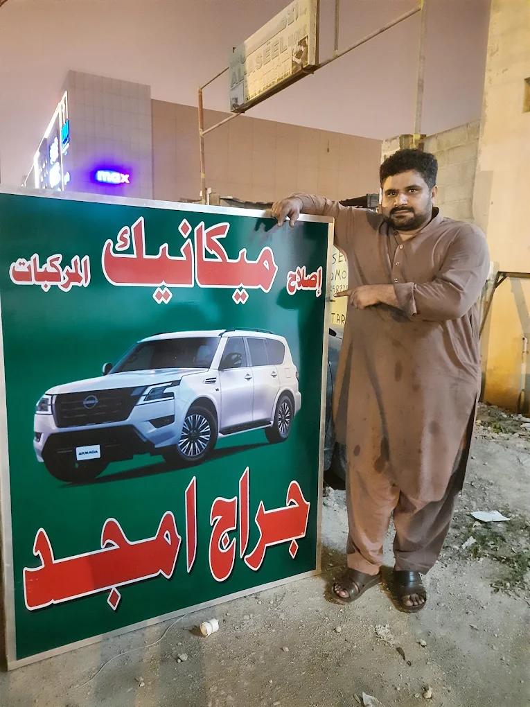 Amjad with Garage Board