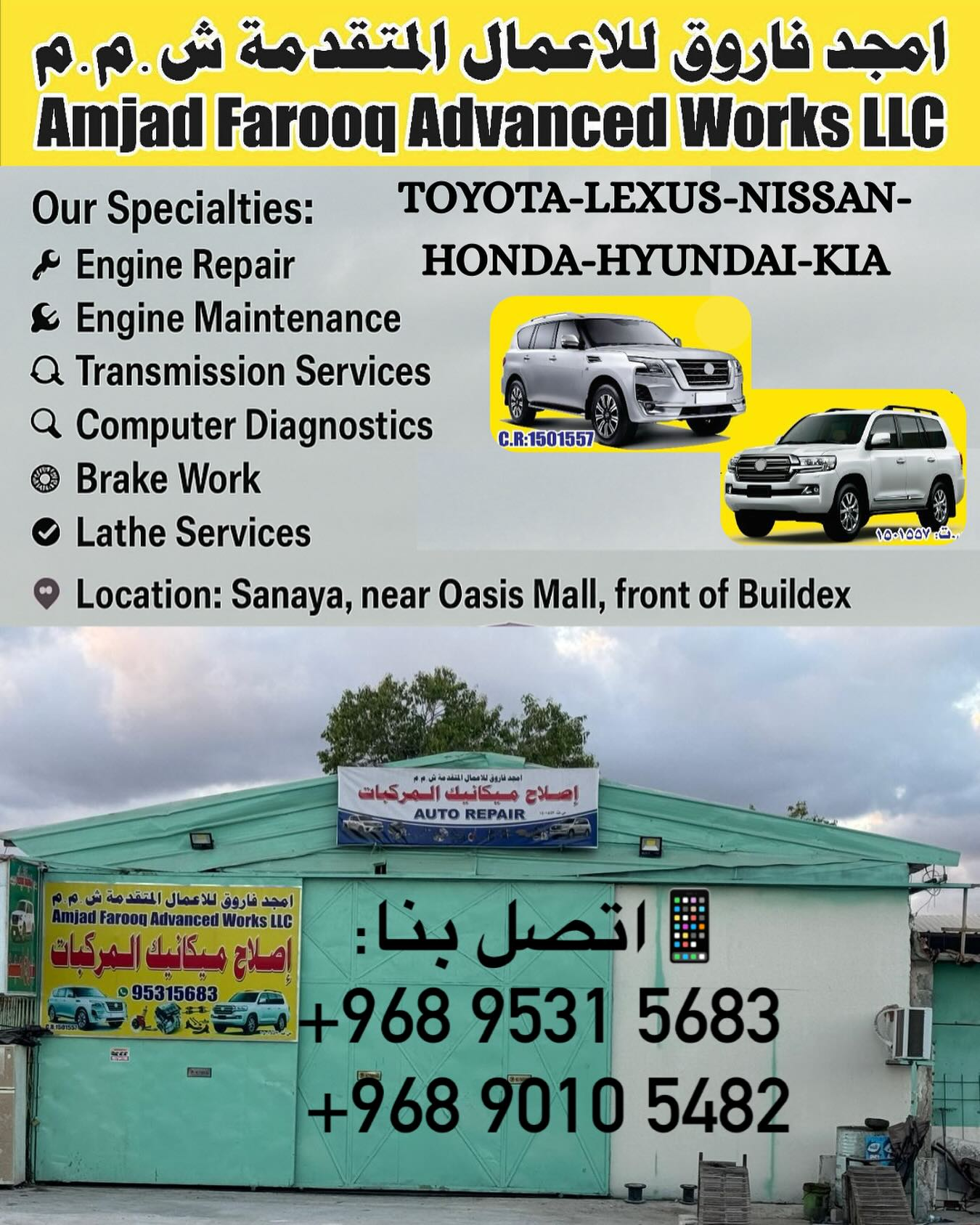 Garage Advertisement